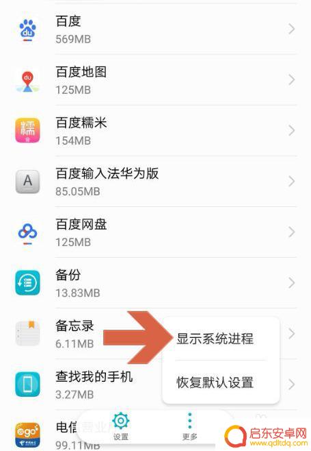 华为手机插usb怎么不显示 华为手机USB连接无法显示怎么办(安卓8.1)