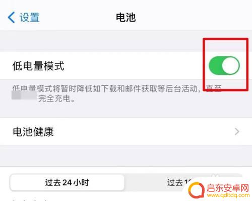 怎么才能解除手机的超级省电模式 怎样关闭手机超级省电模式