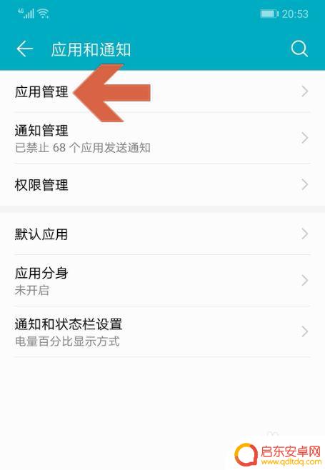 华为手机插usb怎么不显示 华为手机USB连接无法显示怎么办(安卓8.1)