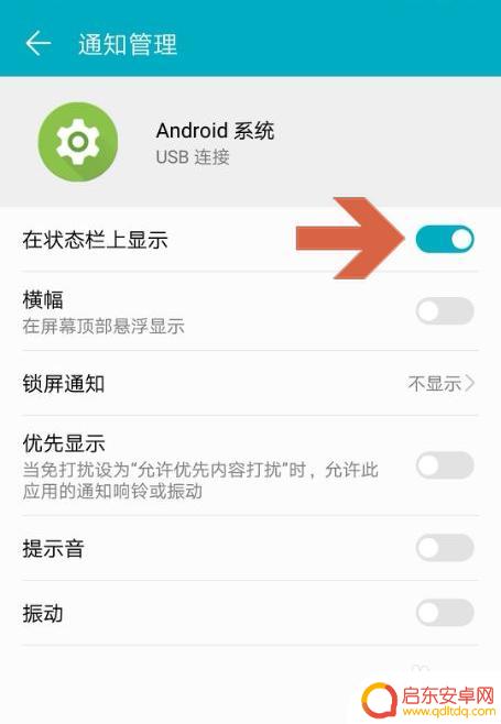 华为手机插usb怎么不显示 华为手机USB连接无法显示怎么办(安卓8.1)
