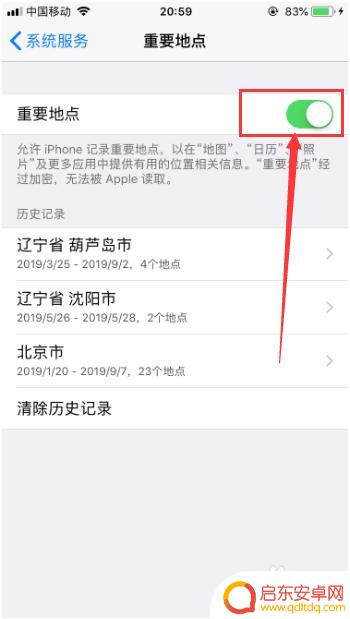 手机怎么打开安全隐私设置 苹果手机隐私保护设置方法