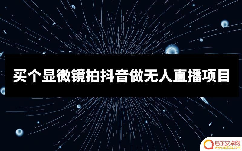 抖音直播每天都没有人(抖音直播没有人怎么办)