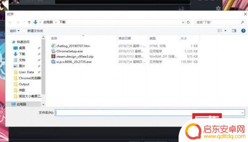 怎么给steam好友发送图片不显示 STEAM如何给好友发送图片