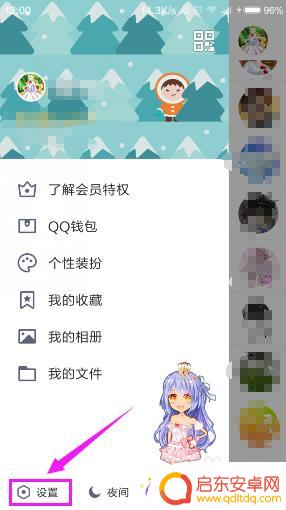 qq怎么设置电脑在线 QQ如何设置手机和电脑同时在线