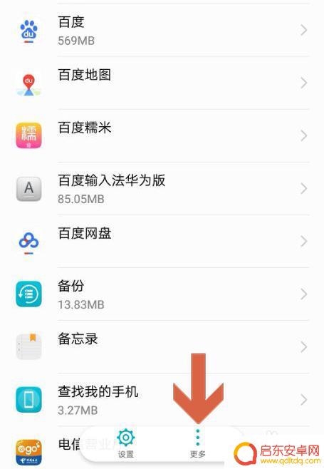 华为手机插usb怎么不显示 华为手机USB连接无法显示怎么办(安卓8.1)