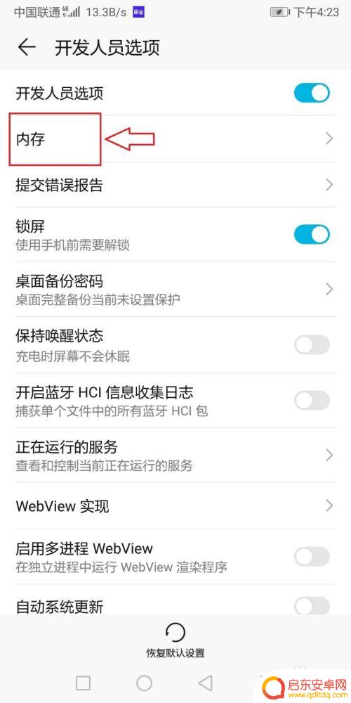 如何查看手机浏览器内存 手机内存使用状况怎么查看