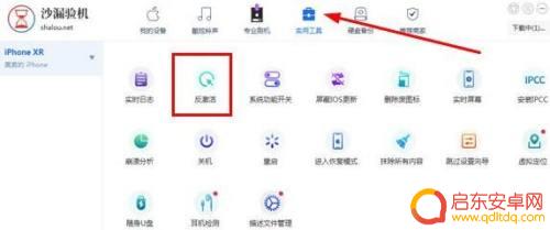 如何用沙漏检测手机 沙漏验机如何使用