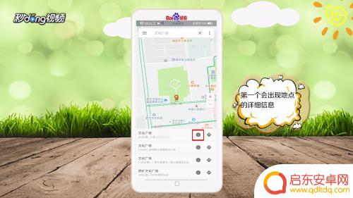 北斗导航在手机上怎么用 手机如何安装和使用北斗导航