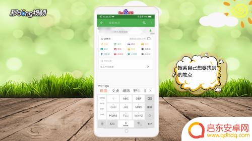 北斗导航在手机上怎么用 手机如何安装和使用北斗导航