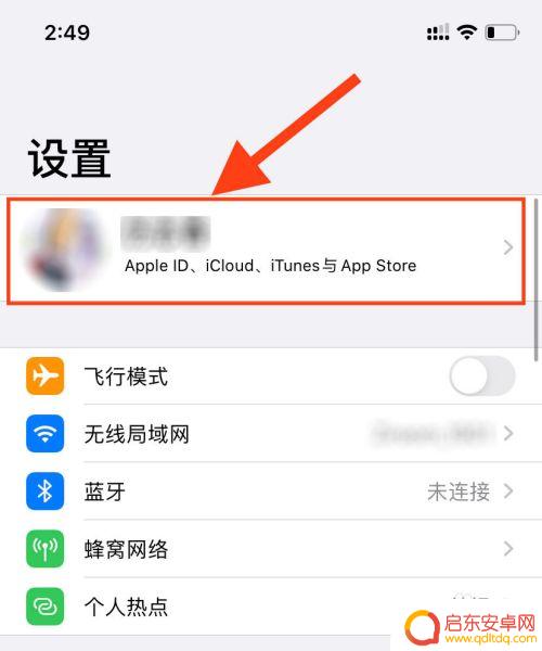 怎么禁止苹果手机共享照片 如何取消iPhone照片共享