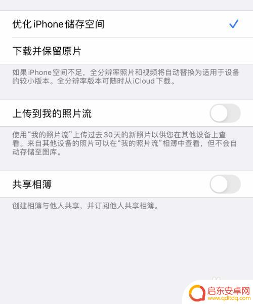 怎么禁止苹果手机共享照片 如何取消iPhone照片共享