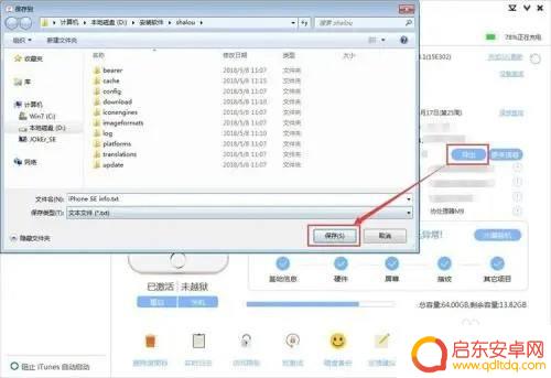 如何用沙漏检测手机 沙漏验机如何使用