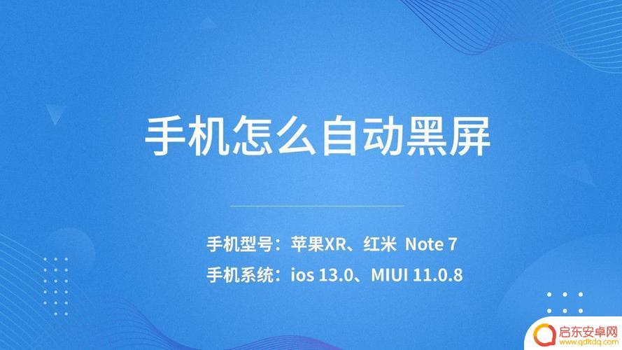 真我手机黑屏怎么解除 苹果手机黑屏无法开机怎么办