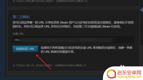 steam交易网址 Steam交易链接在哪个页面