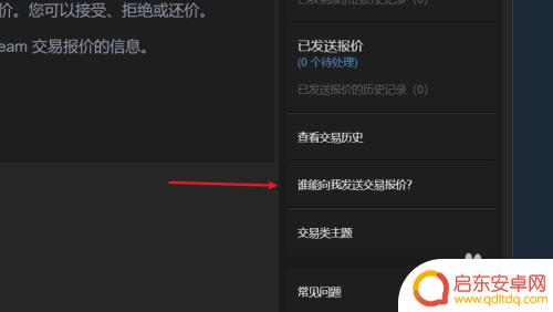 steam交易网址 Steam交易链接在哪个页面