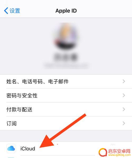 怎么禁止苹果手机共享照片 如何取消iPhone照片共享