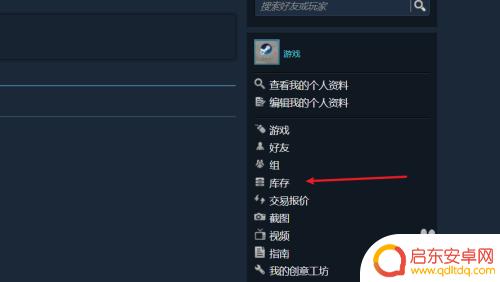 steam交易网址 Steam交易链接在哪个页面