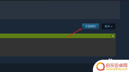 steam交易网址 Steam交易链接在哪个页面