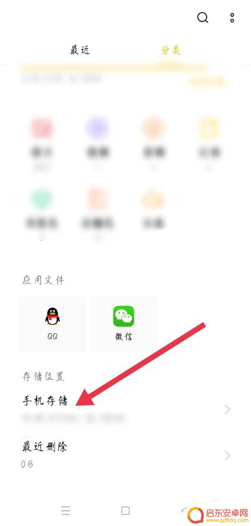 oppo录音保存在哪 oppo手机录音文件存储路径在哪里