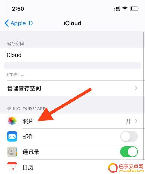 怎么禁止苹果手机共享照片 如何取消iPhone照片共享