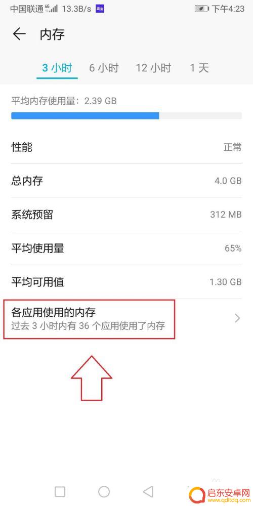 如何查看手机浏览器内存 手机内存使用状况怎么查看
