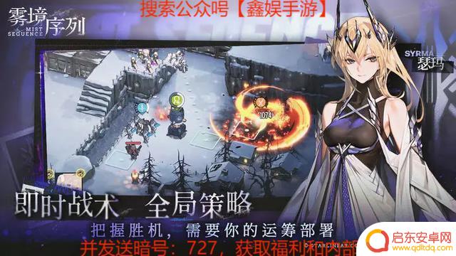 《雾境序列》最强新手推开荒阵容及搭配思路攻略,萌新必看!