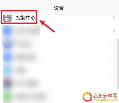 苹果手机驾驶模式如何关掉 iPhone驾驶模式关闭方法