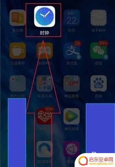 华为手机没闹钟怎么办 华为手机闹钟设置丢失怎么办
