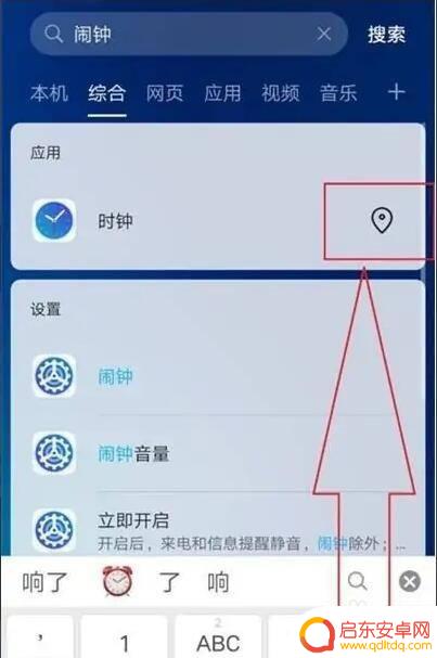 华为手机没闹钟怎么办 华为手机闹钟设置丢失怎么办