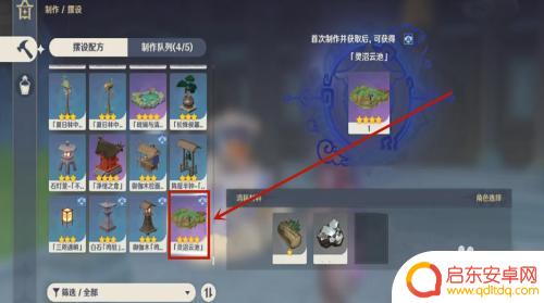 原神颂歌壶鱼池怎么获得 尘歌壶鱼塘在哪个地图获得