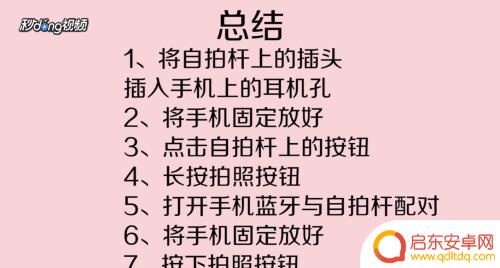 自拍杆如何放置手机上 自拍杆连接手机的方法