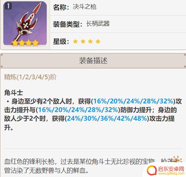 原神钟离平民四星武器 原神钟离最佳武器选择