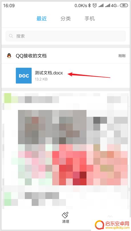 手机如何转换文件word 怎样在手机上将Word文档转化为txt格式文件