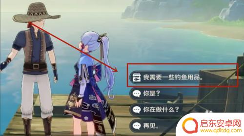 原神颂歌壶鱼池怎么获得 尘歌壶鱼塘在哪个地图获得