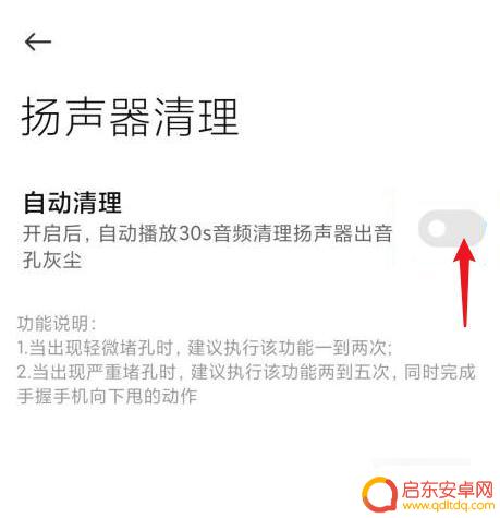 如何关闭手机超声波清理(如何关闭手机超声波清理功能)