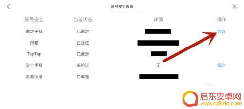 原神验证手机号怎么改 原神手机号绑定教程