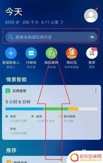 华为手机没闹钟怎么办 华为手机闹钟设置丢失怎么办