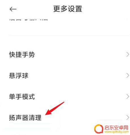 如何关闭手机超声波清理(如何关闭手机超声波清理功能)