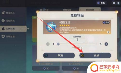 原神怎么使用坍塌星尘?超详细教程只在这!
