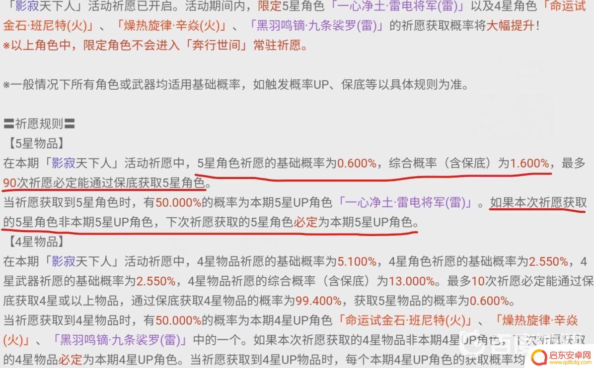 原神第一个五星会歪吗 原神萌新如何获得第一个五星角色