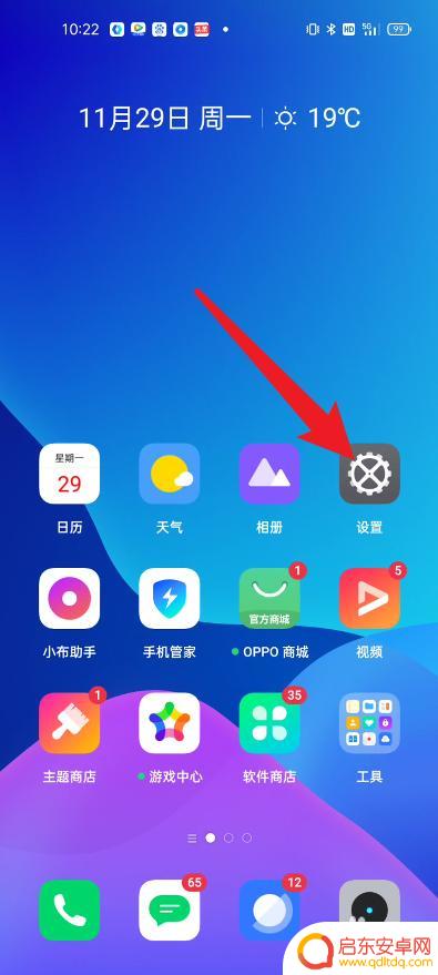 真我手机自动静音怎么设置 真我手机来电时如何自动静音