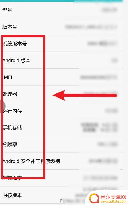 华为手机如何查看手机配置参数 华为手机参数配置详解