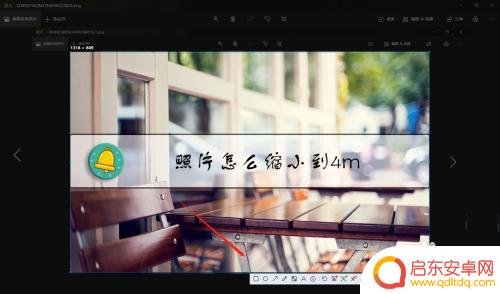 手机怎么把照片设置成4兆 照片尺寸怎么调整到4m以下