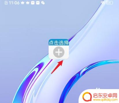 vivo倒数日怎么显示在手机桌面 vivo手机倒数日天数如何显示在桌面