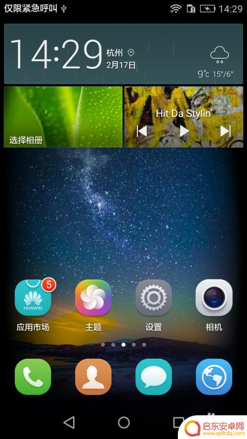 华为手机如何换原壁纸图片 华为手机如何更换桌面壁纸