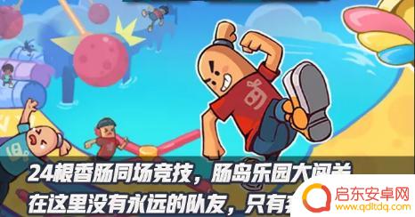 香肠派对s8什么时候更新 《香肠派对》S8赛季更新时间预告