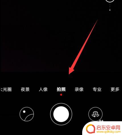 手机如何晚上拍照没有反光 怎样避免手机拍照时出现炫光