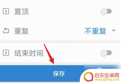 vivo倒数日怎么显示在手机桌面 vivo手机倒数日天数如何显示在桌面