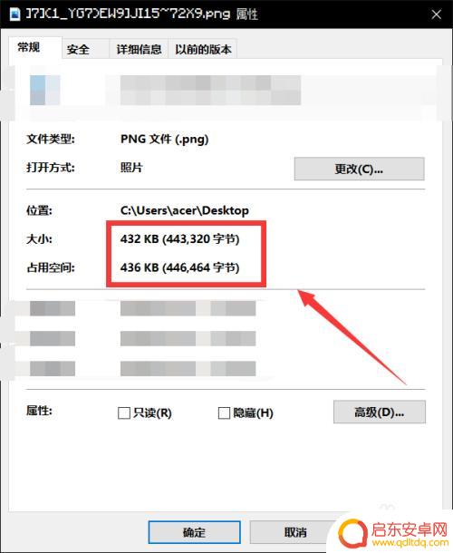 手机怎么把照片设置成4兆 照片尺寸怎么调整到4m以下