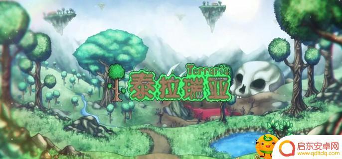 泰拉瑞亚维生素和什么搭配 泰拉瑞亚维生素合成材料